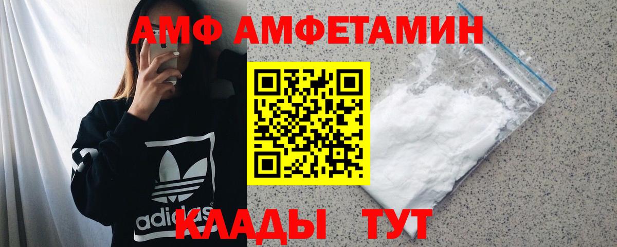 Амфетамин Розовый Боровичи