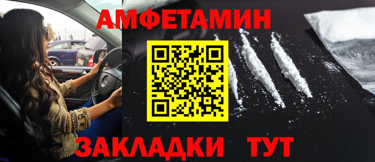 АМФЕТАМИН 98%  Вход с VPN  АМФЕТАМИН  Боровичи 