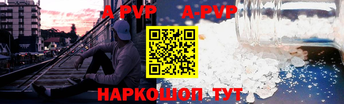 цена наркотик  Вход с VPN  Alpha PVP Crystall  Alpha PVP  Боровичи  А ПВП VHQ 