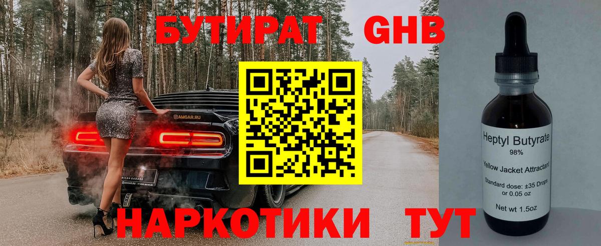 Боровичи  Бутират Butirat  Вход с VPN 