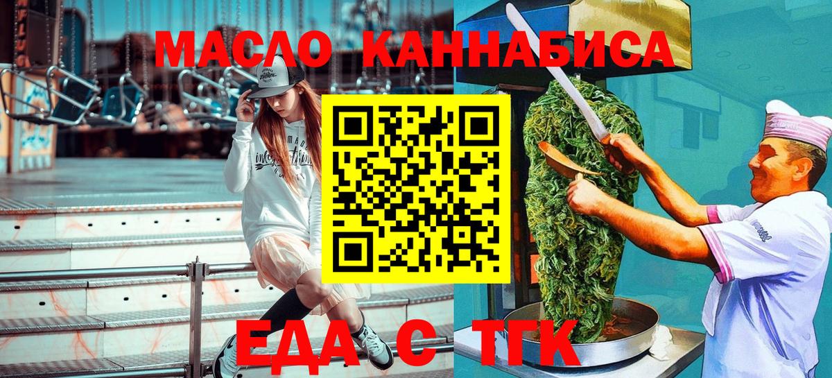Печенье с ТГК марихуана  Вход с VPN  Боровичи 