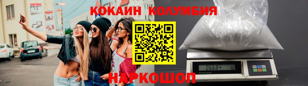 Боровичи  КОКАИН Перу  КОКАИН 97%  Вход с VPN 