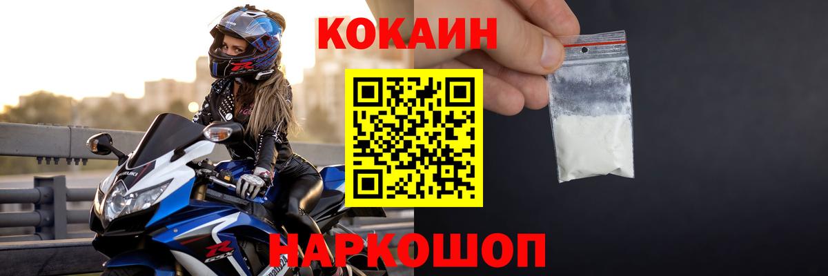 COCAIN VHQ Боровичи