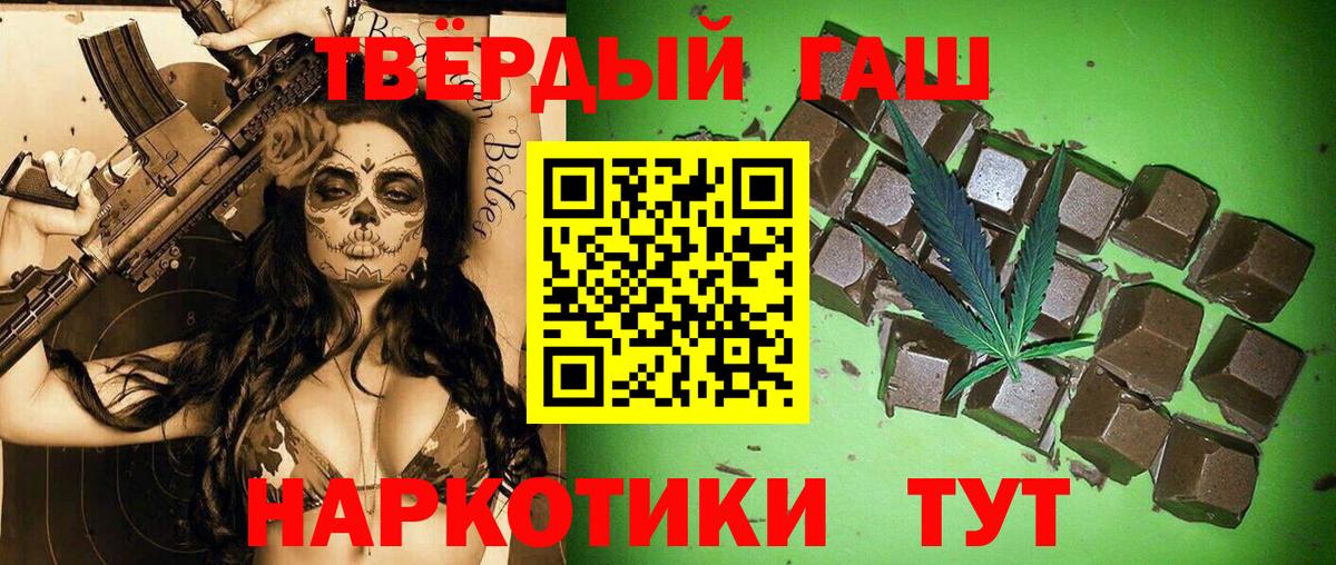 ГАШИШ гарик Боровичи