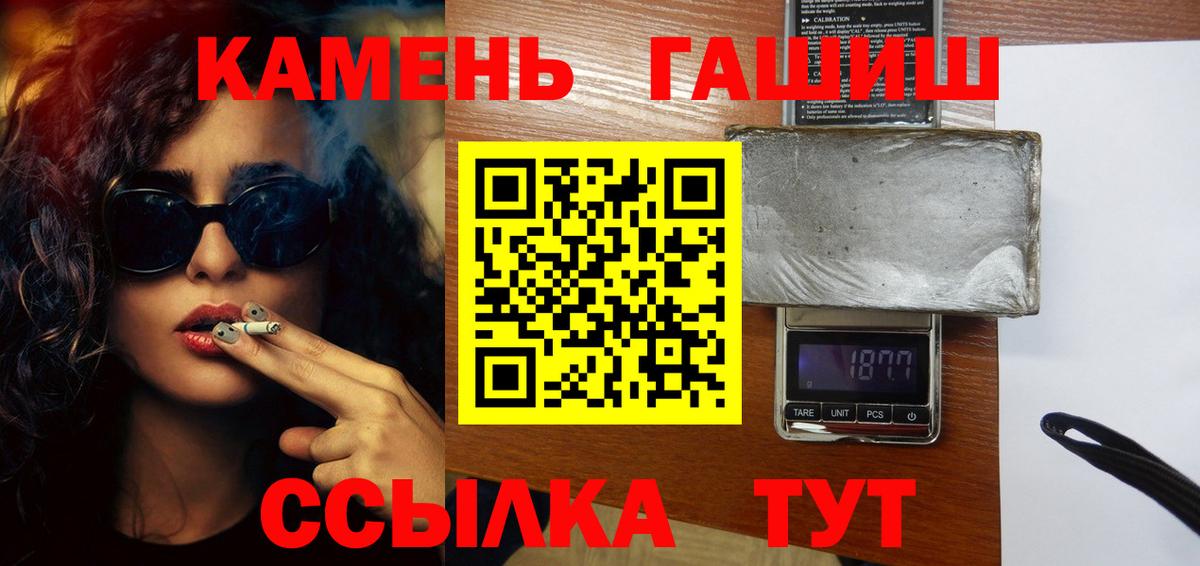 Боровичи  Гашиш  Вход с VPN  ГАШИШ гашик 