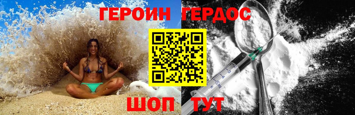 Героин Афган  Вход с VPN  Боровичи 