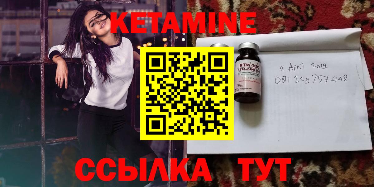 Кетамин VHQ Боровичи