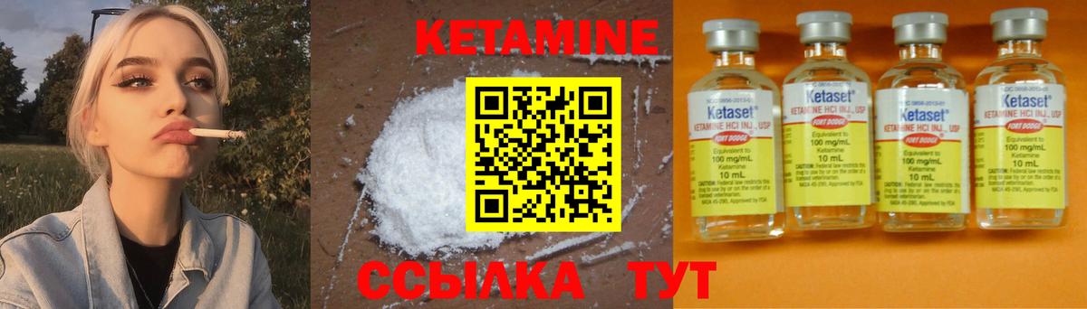 Боровичи  КЕТАМИН VHQ  КЕТАМИН ketamine  нарко площадка официальный сайт  Вход с VPN 