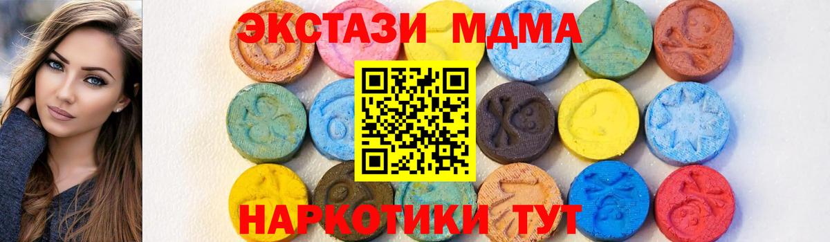МДМА кристаллы  MDMA молли  МДМА  Вход с VPN  Боровичи 