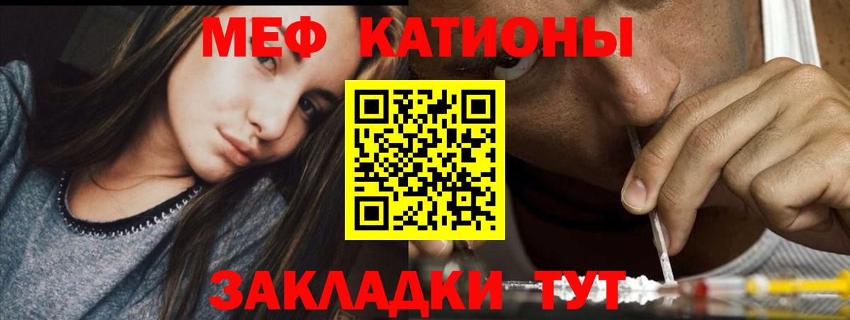 Меф VHQ  Вход с VPN  Мефедрон  Меф 4 MMC  Боровичи  Мефедрон 