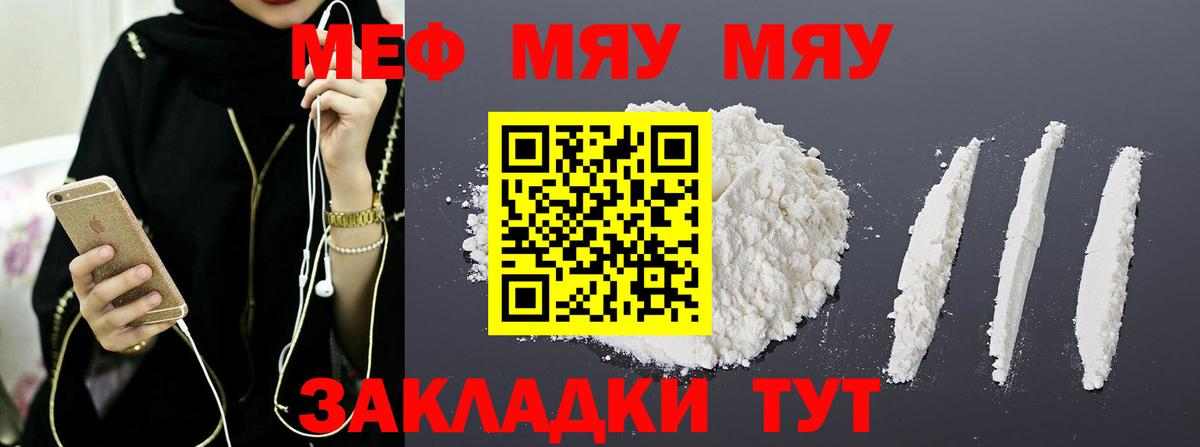 МЕФ мука Боровичи