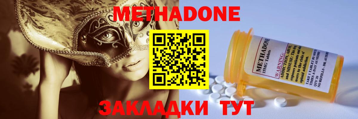 Метадон белоснежный  Вход с VPN  МЕТАДОН мёд  кракен как зайти  Боровичи 