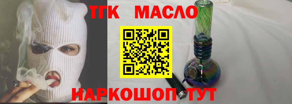 Боровичи  ТГК концентрат  даркнет сайт  кракен сайт  Дистиллят ТГК Wax  Вход с VPN 