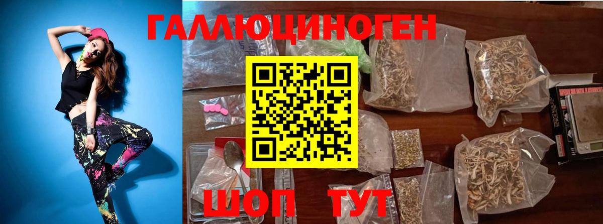 Боровичи  Псилоцибиновые грибы мухоморы  Вход с VPN 